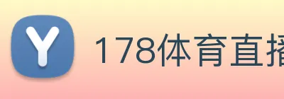 178体育直播app官网登录入口 Logo